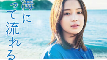mizuumi-movie_20230311