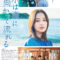 mizuumi-movie_20230311