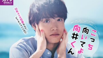 mukaikun_202306