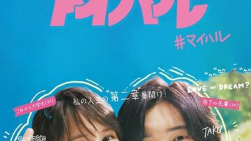 my-second-aoharu-mai-sekando-aoharu-first-season.269873