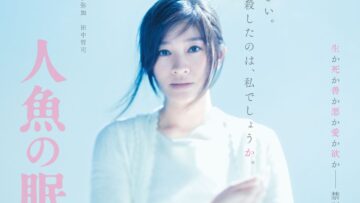 ningyo_no1_B1_0605_ol_4