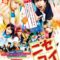 2018 Nisekoi: False Love فيلم الحب المزيف الياباني مترجم + تقرير