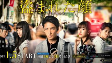 nusumaretakao_preview