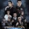 2018 Lom Phrai Pook Ruk ح7 مسلسل حبيبتي المشاكسة التايلاندي الحلقة 07 مترجمة