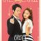 2019 Trade Your Love فيلم تاجر بحبّك الكوري مترجم + تقرير