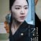 2020 Innocence فيلم براءة الكوري مترجم كامل بالعربي + تقرير