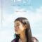 2019 Bori فيلم بوري الكوري مترجم كامل أونلاين + تقرير