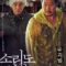 مشاهدة فيلم صوت الصمت أونلاين 93748 | AradramaTv
