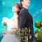 Noble, My Love 2015 مسلسل النبيل, حبي الكوري مترجم أنلاين + تقرير