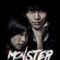 Monster 2014 فيلم الوحش الكوري مترجم أونلاين + تقرير