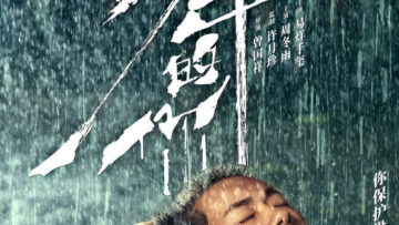 shao-nian-de-ni_poster_goldposter_com_4-1