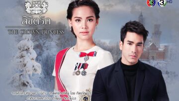 the-crown-princess-thailand-2018-e1550816338387