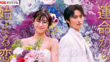 unmeikara-1024×560