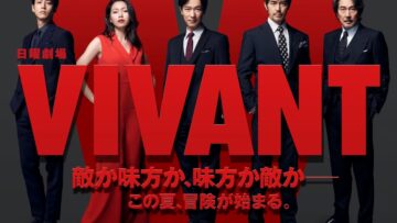 vivant_20230226