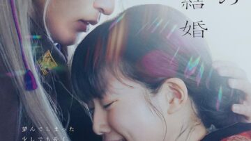 watakon_poster202212