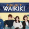 تم تأكيد طاقم الموسم الثاني من دراما Eulachacha Waikiki | AradramaTv