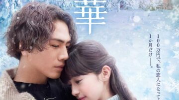 ※11月13日火AM7時解禁『雪の華』ポスター_yuki_B5flyer_1101s