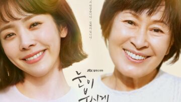 눈이_부시게_티저포스터