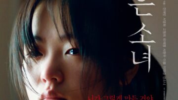 영화_죄_많은_소녀_결말