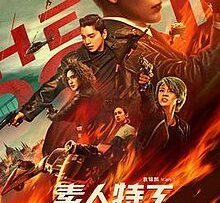 220px-The_Rookies_promotional_poster
