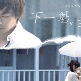 Autumns-Concerto-1