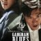 Gangnam 1970 -جانغام 1970 مترجم _ فيلم كوري _ علي C Drama