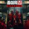 البرفيسور: كوريا الحلقة 12 الأخيرة Money Heist: Korea ح12 END – اونلاين 2022