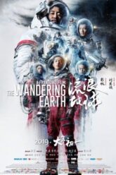 The-Wandering-Earth