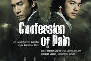 confession_of_pain-الالم-بالاعتراف-