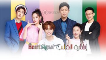 heart-signal-1-1