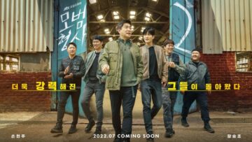 المحقق-الجيد-ج2-The-Good-Detective-S2-6