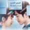 قسم الحب الحلقة 18 The Oath of Love ح18 – [دراما صينية] مترجمة – سي دراما CDrama