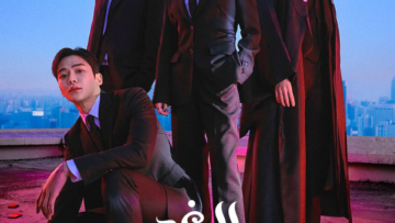 مسلسل-الغد