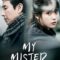 My Mister 2018 مسلسل عزيزي الأجاشي الكوري مترجم + تقرير